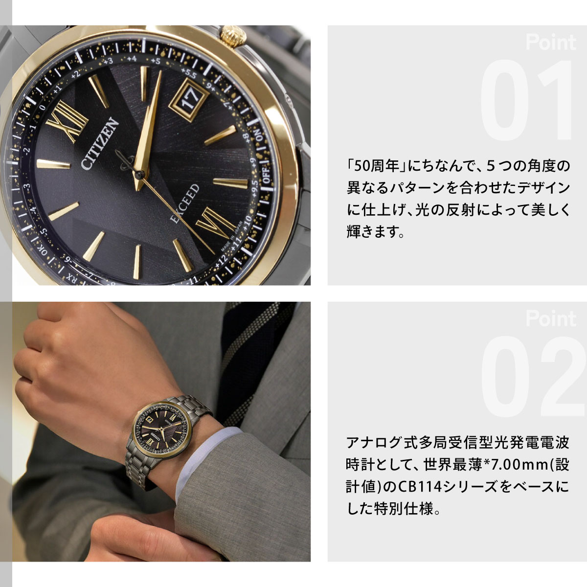 EXCEED(CITIZEN) シチズン エクシード エコドライブ 電波時計 LIGHT in