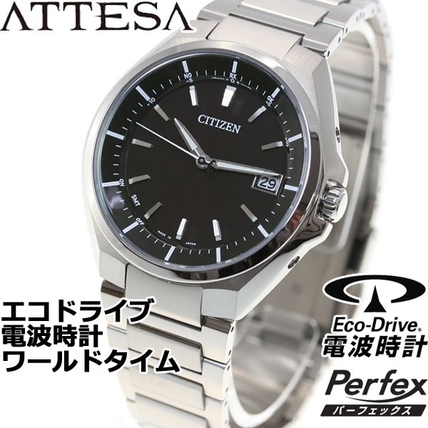 ATTESA（CITIZEN） （豪華おまけ有） シチズン アテッサ エコドライブ