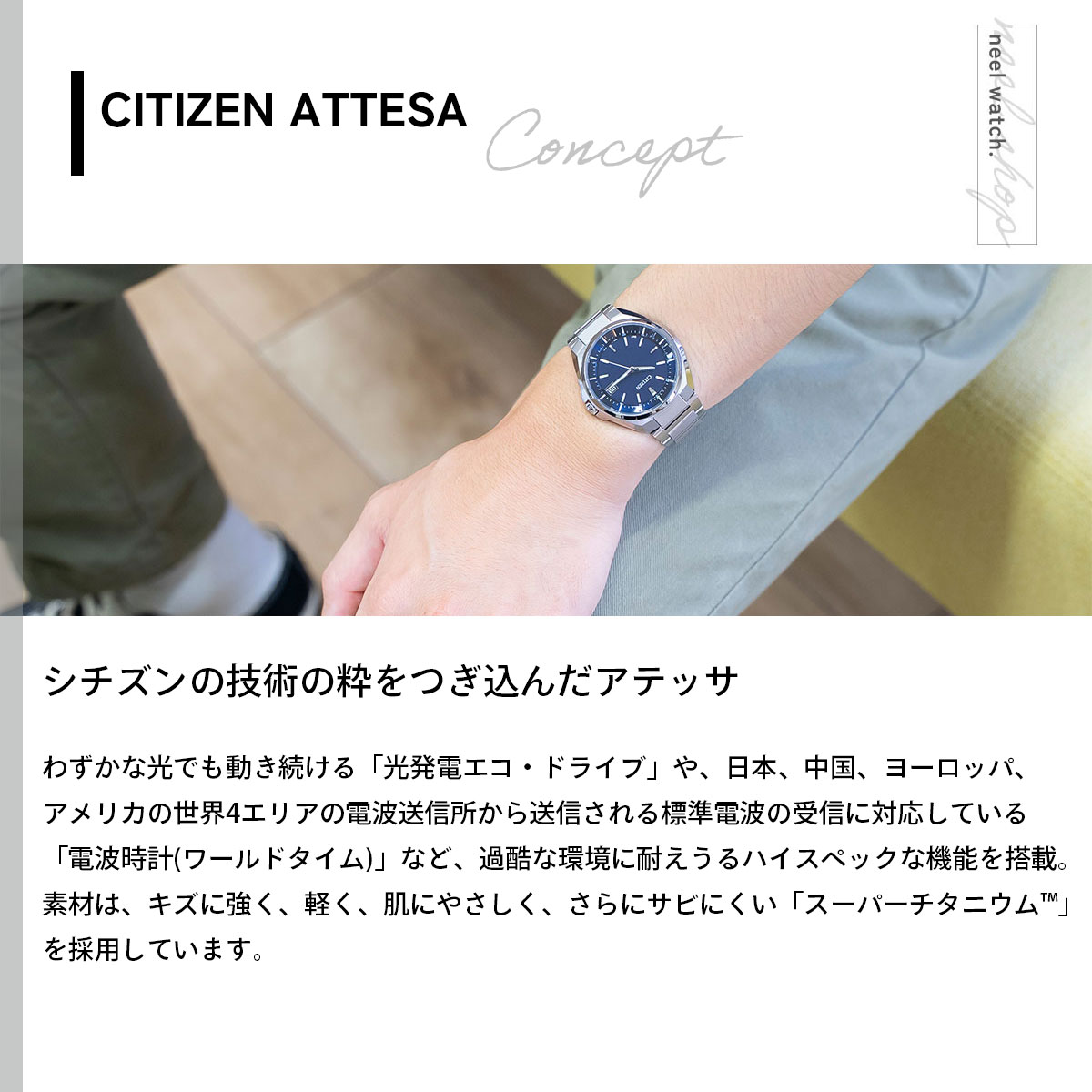 ATTESA（CITIZEN） （豪華おまけ有） シチズン アテッサ エコドライブ