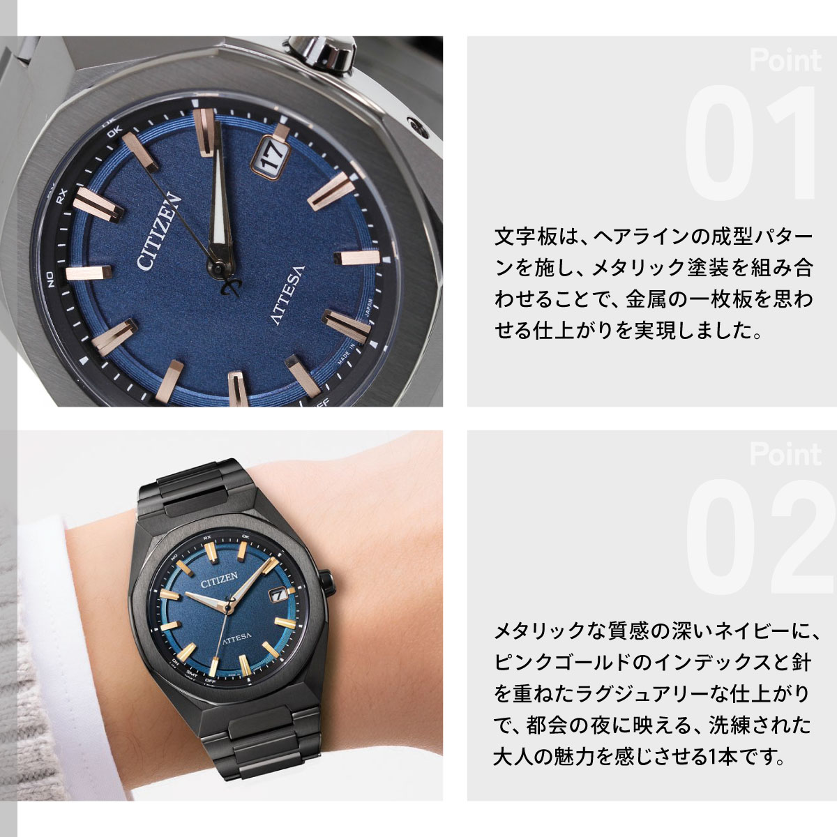 ACT Line （豪華おまけ有） シチズン アテッサ エコドライブ 電波時計 