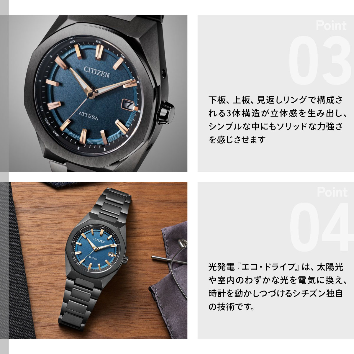 ACT Line （豪華おまけ有） シチズン アテッサ エコドライブ 電波時計