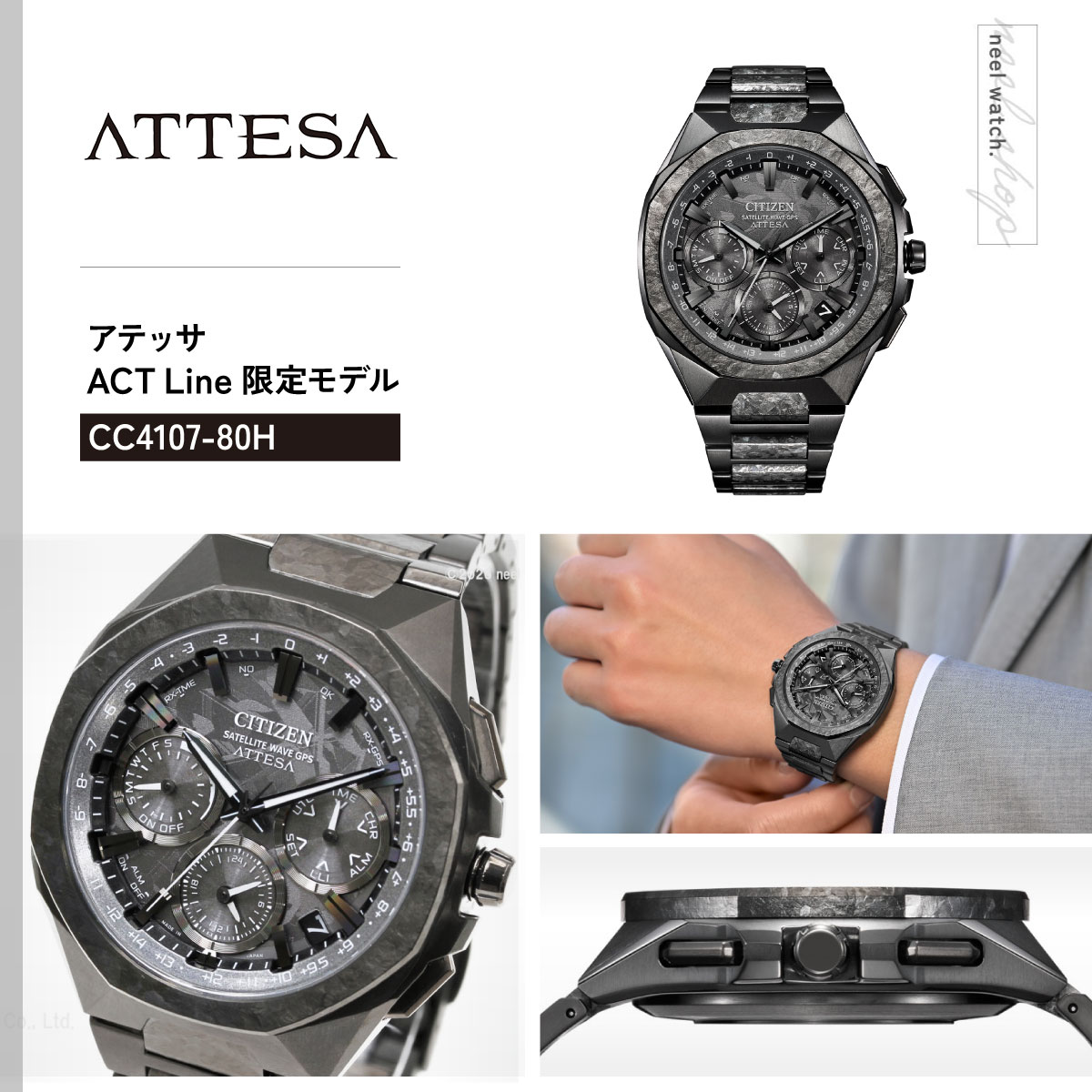 ACT Line シチズン アテッサ エコドライブ GPS衛星電波時計 限定