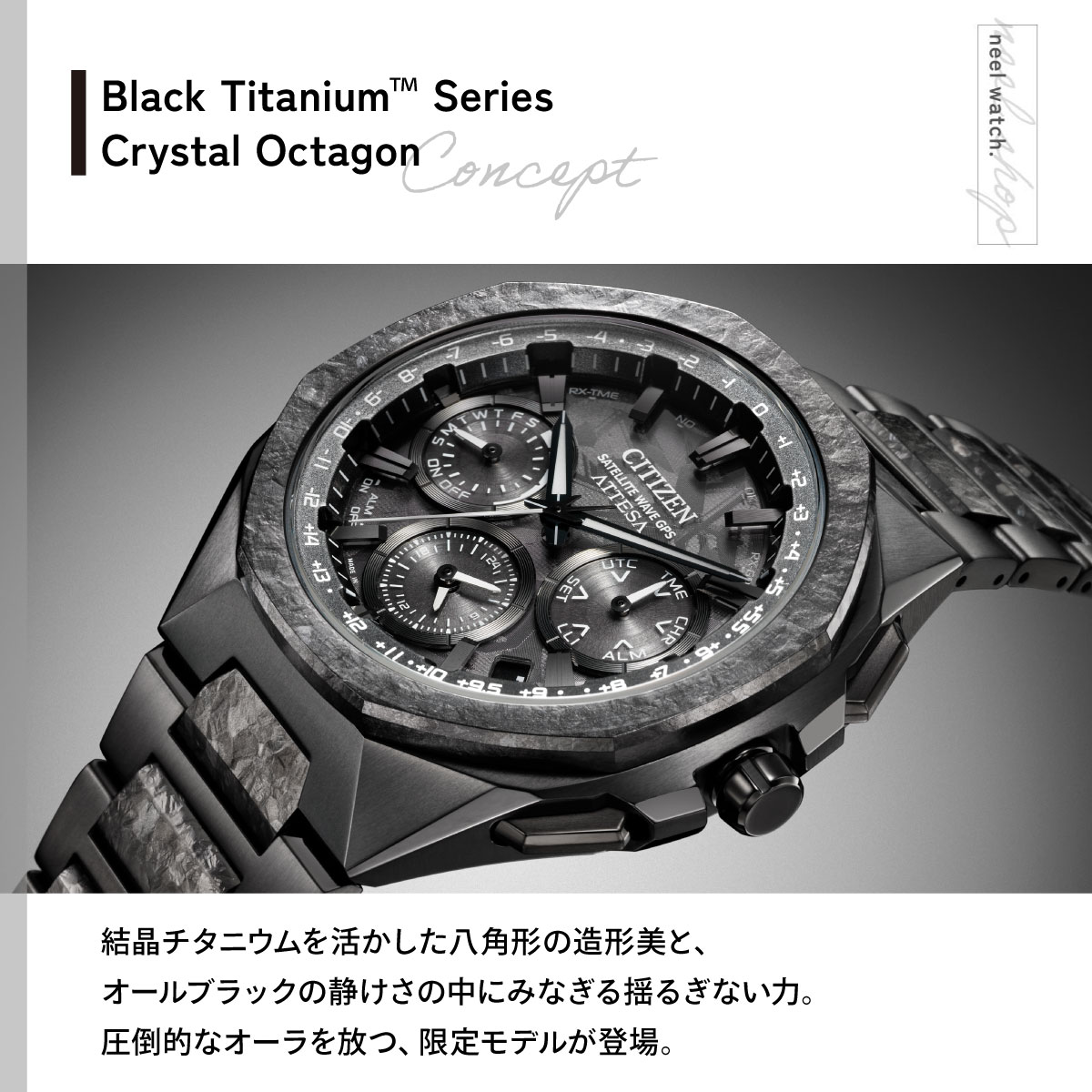 ACT Line シチズン アテッサ エコドライブ GPS衛星電波時計 限定