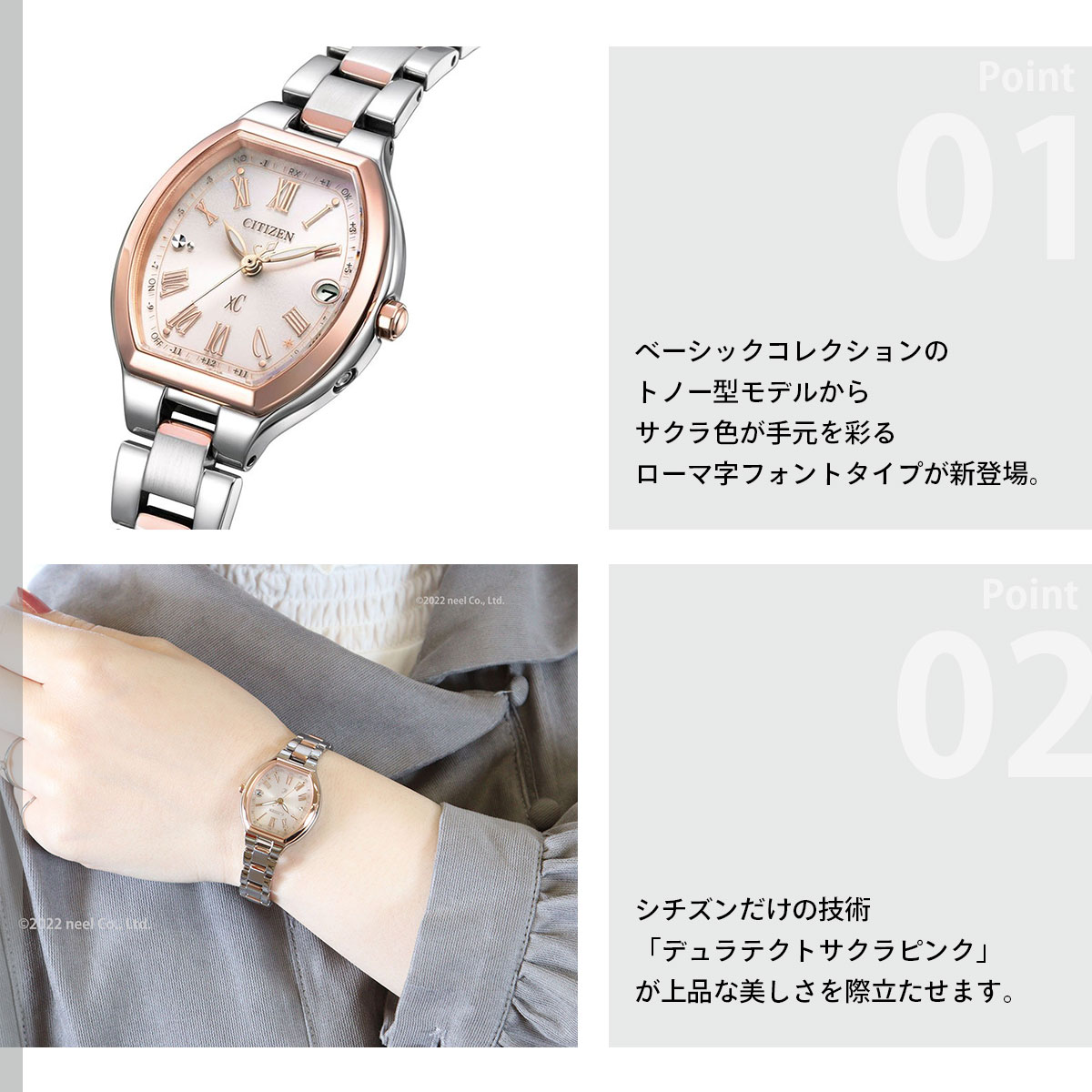 CITIZEN ES936457W xC(クロスシー) ピンクゴールド　腕時計 XC シチズン クロスシー エコドライブ 電波時計 ハッピーフライト
