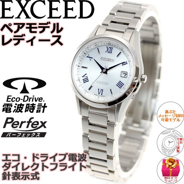 EXCEED(CITIZEN) （豪華おまけ有） シチズン エクシード エコドライブ