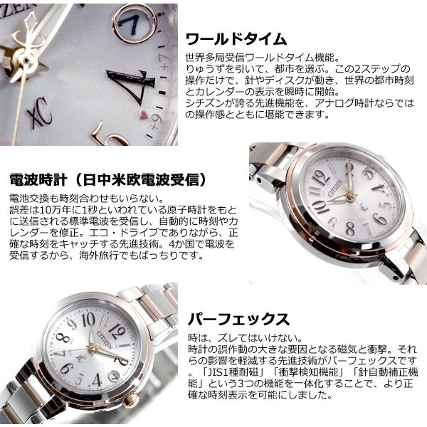 CITIZEN xC ES9434-53X シチズン クロスシー エコ・ドライブ es9434-53x_3.jpg