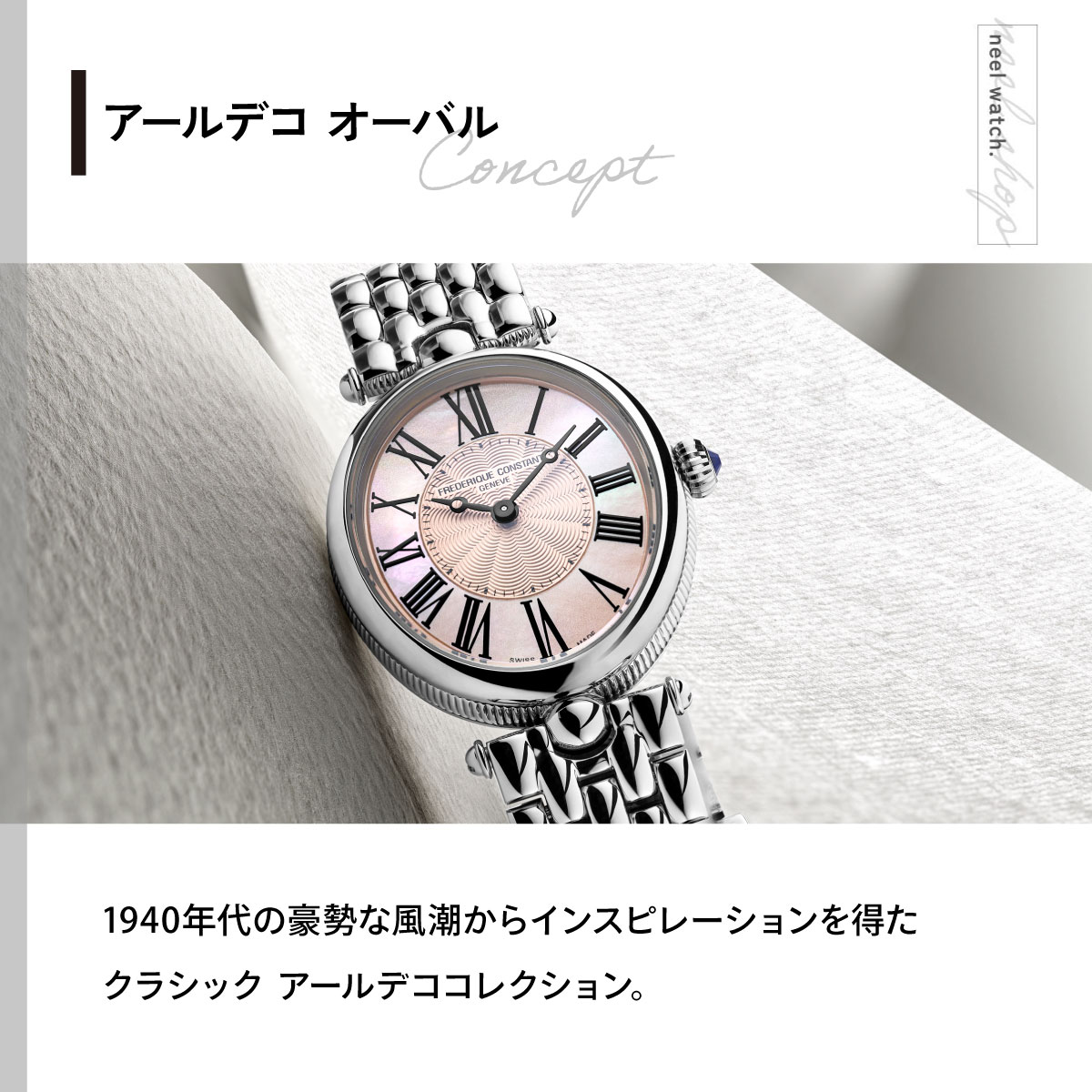 CLASSICS（FREDERIQUE CONSTANT） （ノベルティー付き）フレデリック 