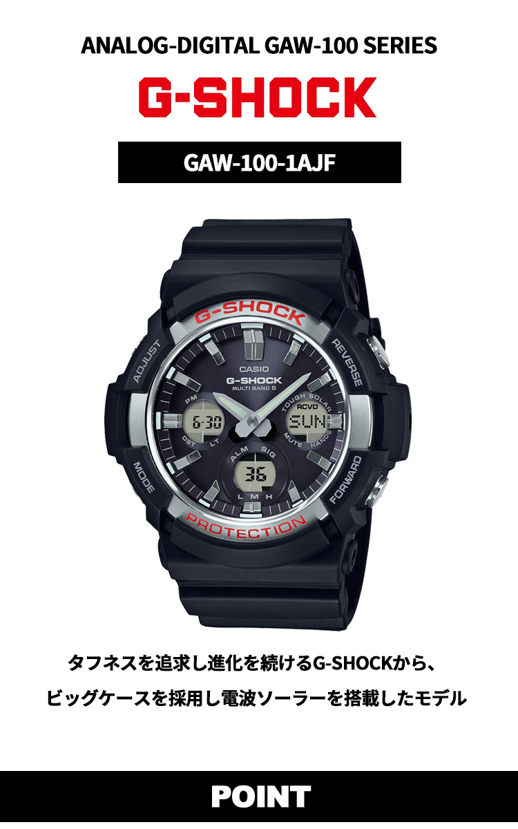 G-SHOCK カシオ Gショック CASIO 電波 ソーラー 腕時計 メンズ GAW