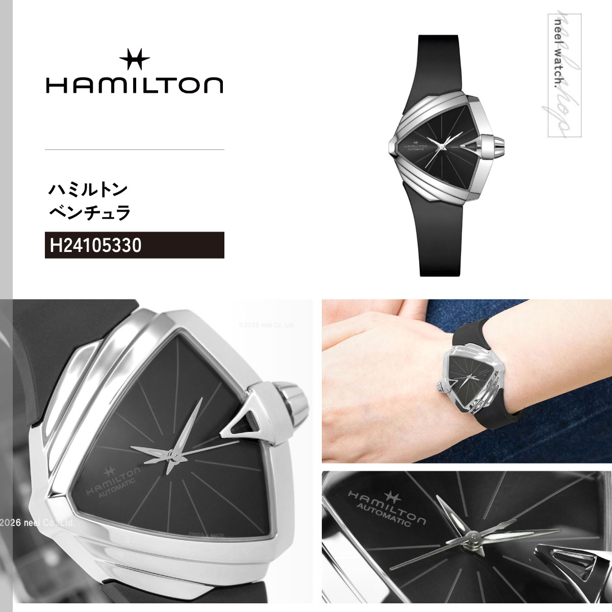 VENTURA （ノベルティー付き）ハミルトン HAMILTON ベンチュラ S