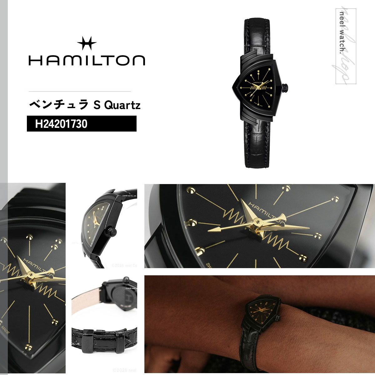 VENTURA （ノベルティー付き）ハミルトン HAMILTON ベンチュラ S