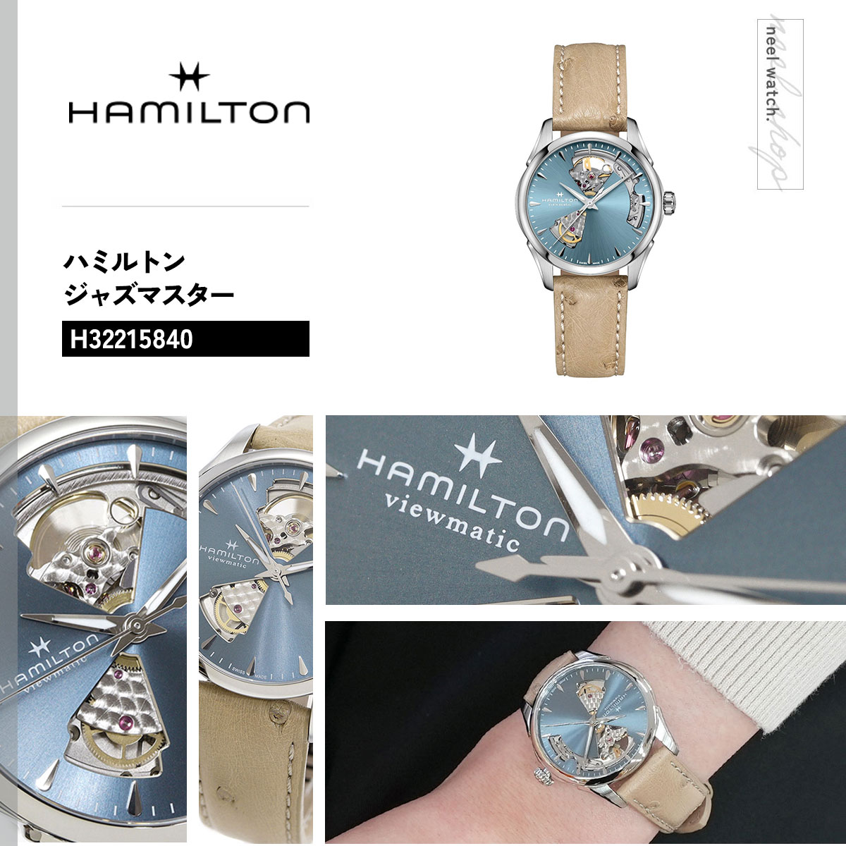 Jazzmaster ハミルトン ジャズマスター オープンハート HAMILTON