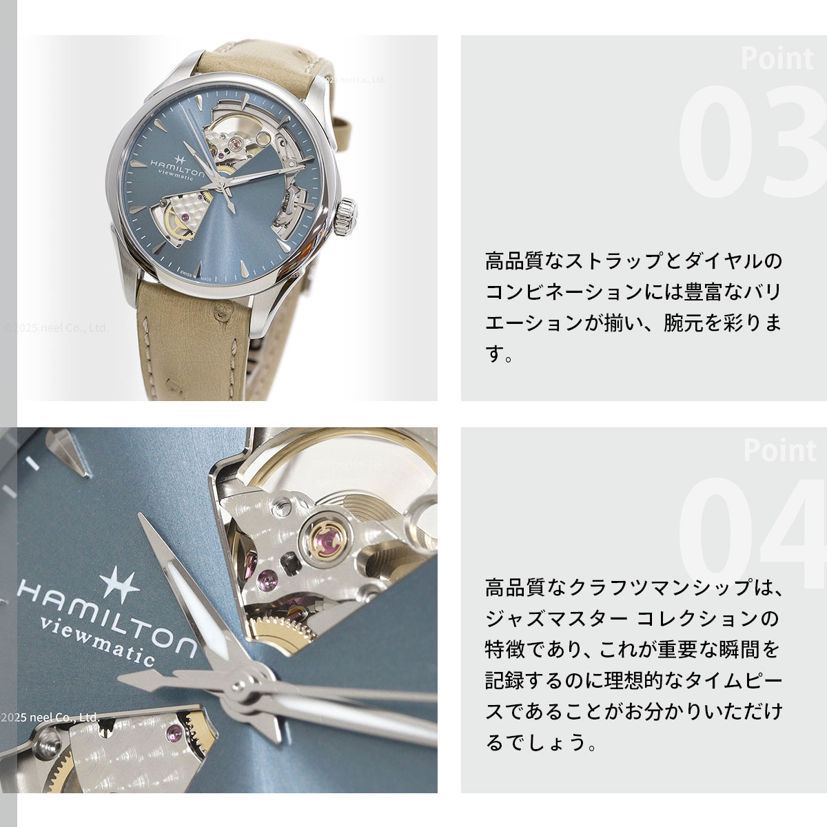 Jazzmaster （7月から値上）ハミルトン ジャズマスター オープンハート