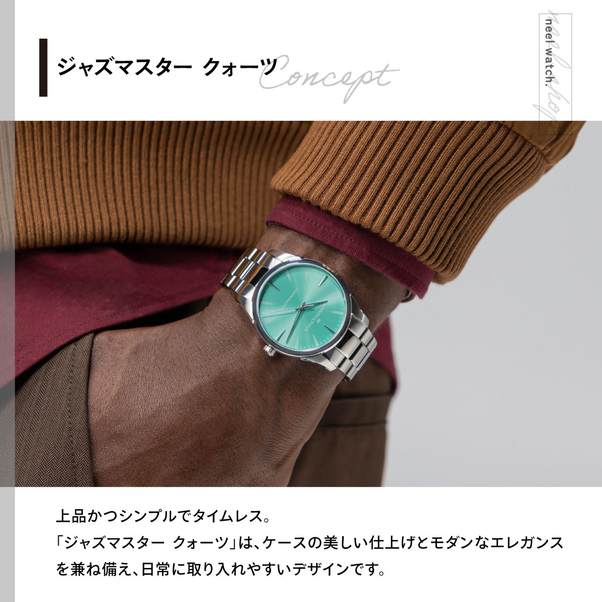 Jazzmaster （ノベルティー付き）ハミルトン HAMILTON ジャズマスター