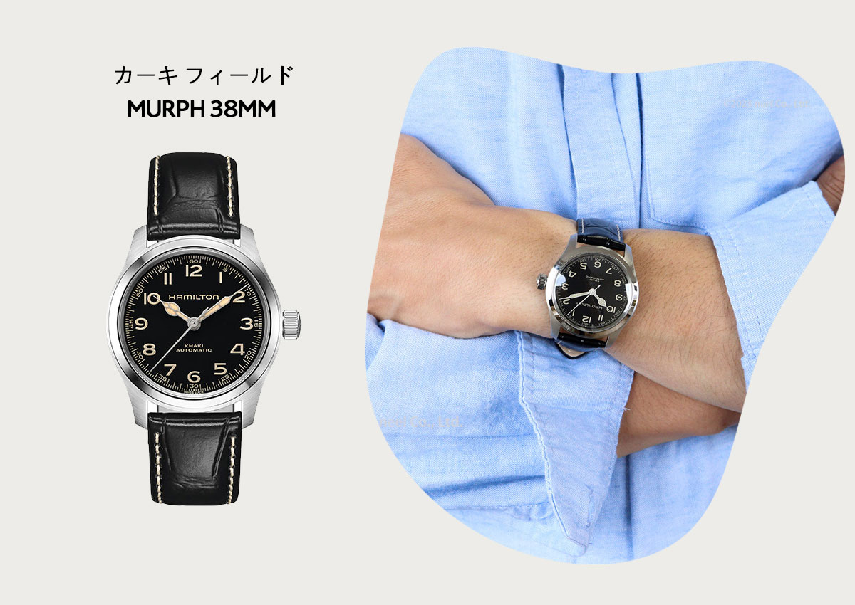 KHAKI FIELD ハミルトン HAMILTON カーキ フィールド マーフ 38MM