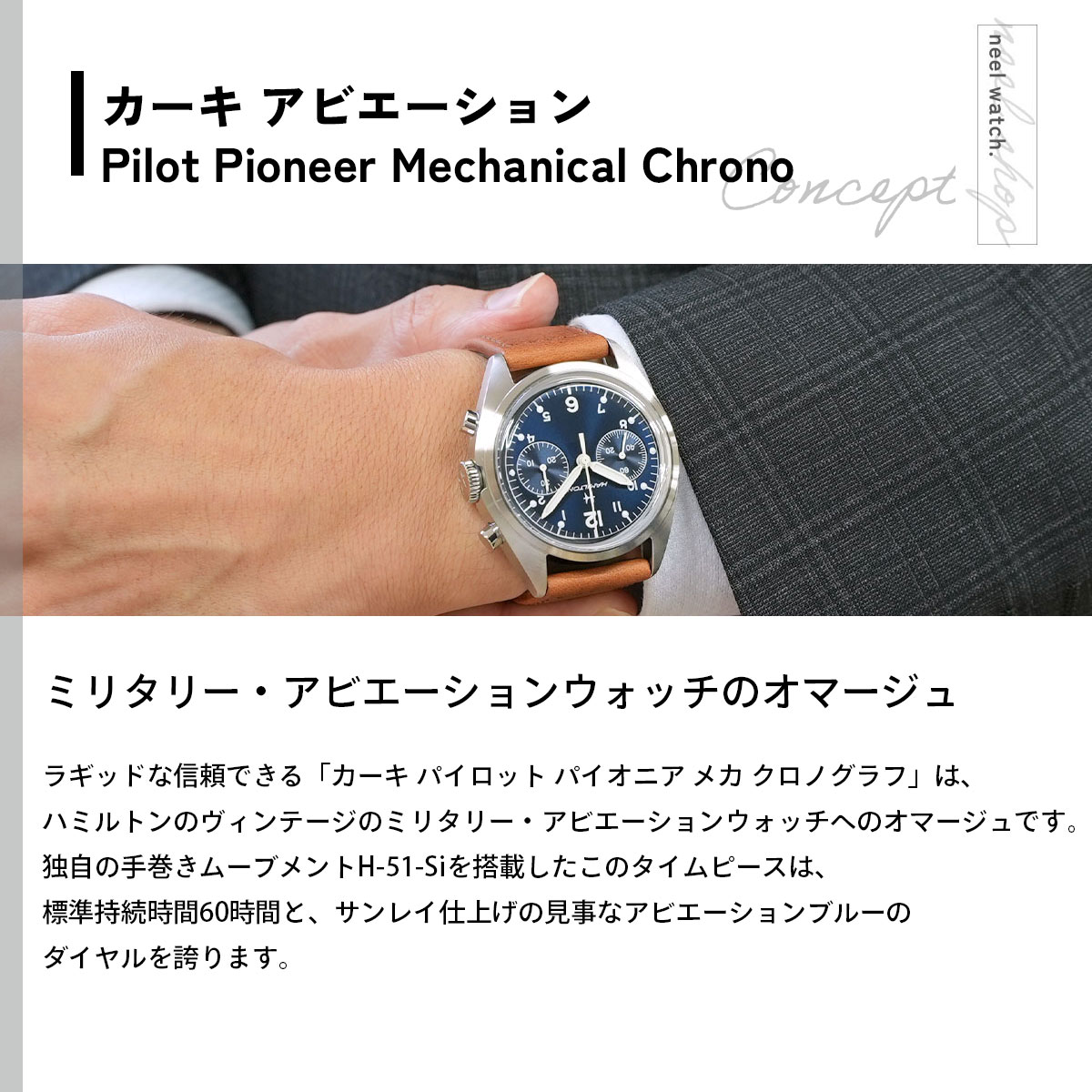 KHAKI AVIATION （ノベルティー付き）ハミルトン HAMILTON カーキ