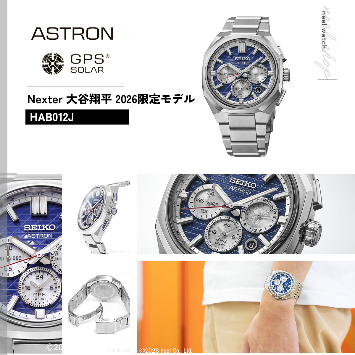 ASTRON セイコー アストロン ネクスター SEIKO コアショップ専用 大谷
