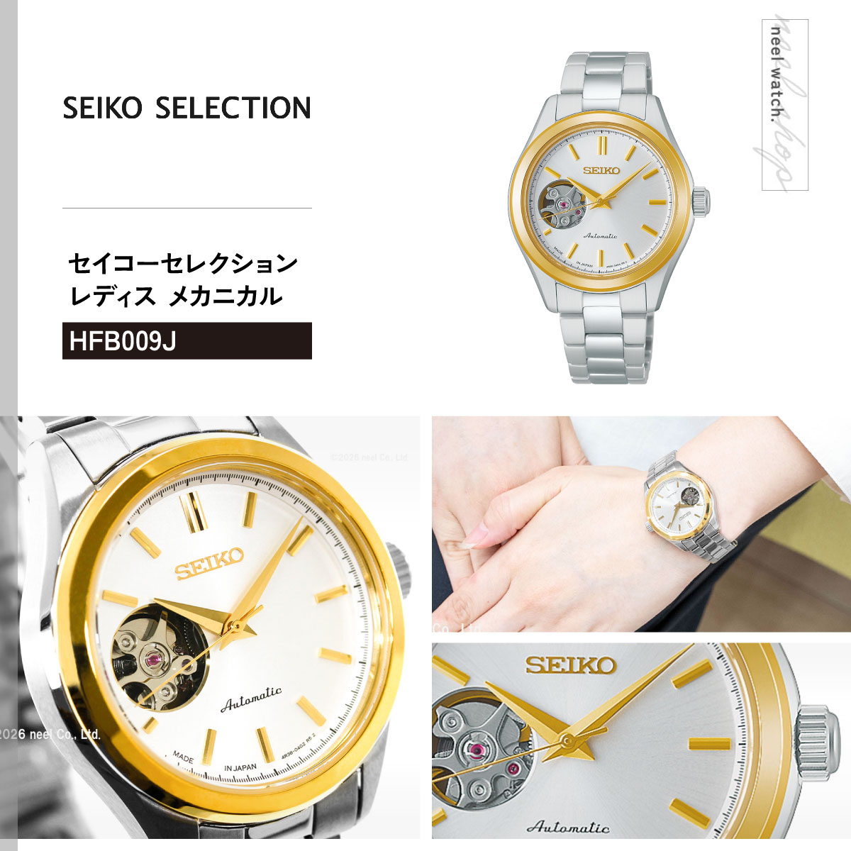 SEIKO SELECTION （豪華おまけ有） セイコー セレクション Sシリーズ