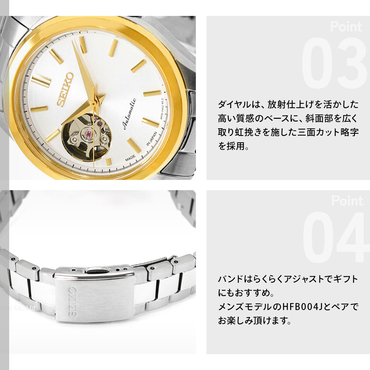 SEIKO SELECTION （豪華おまけ有） セイコー セレクション Sシリーズ