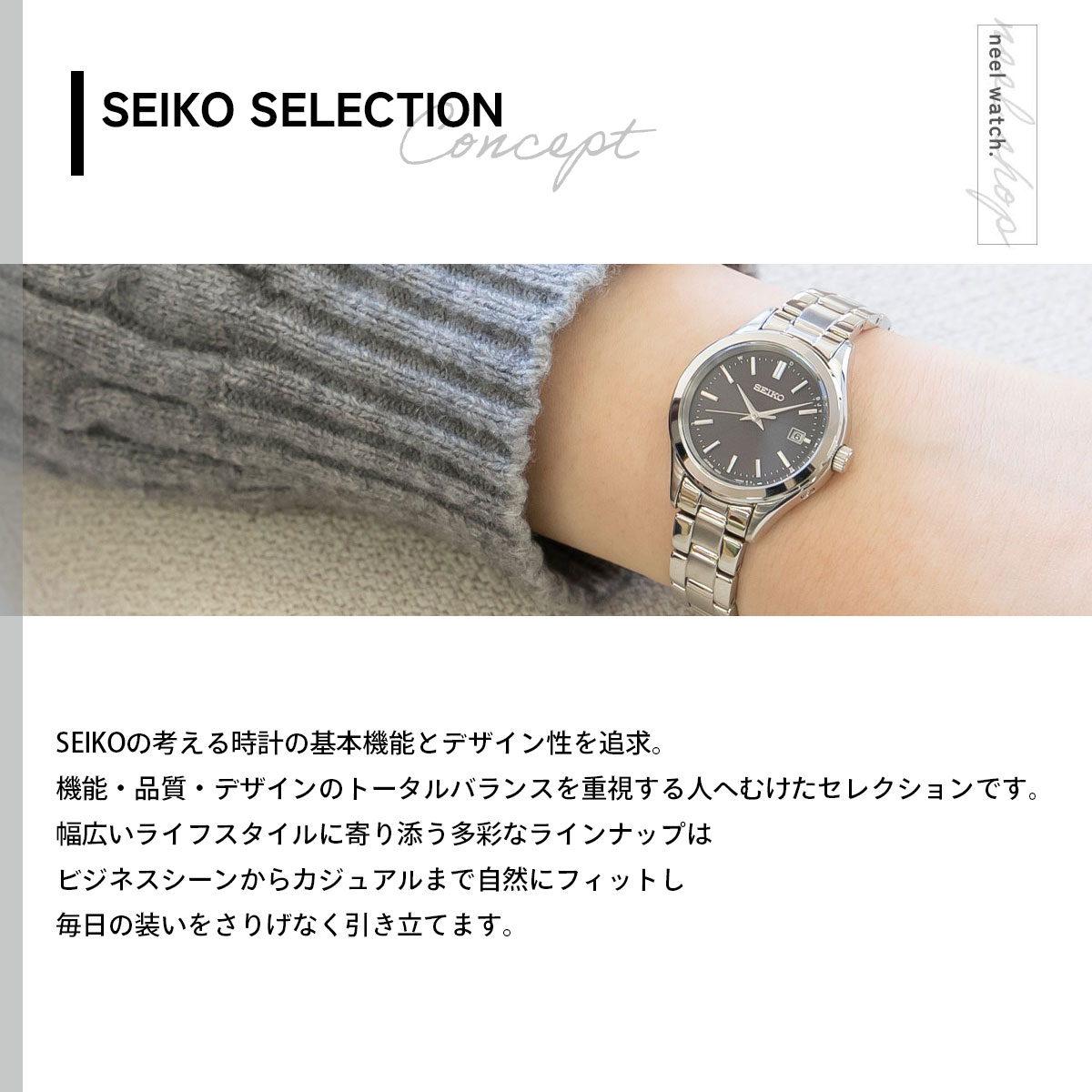 SEIKO SELECTION （重大発表）（豪華おまけ有） セイコー セレクション