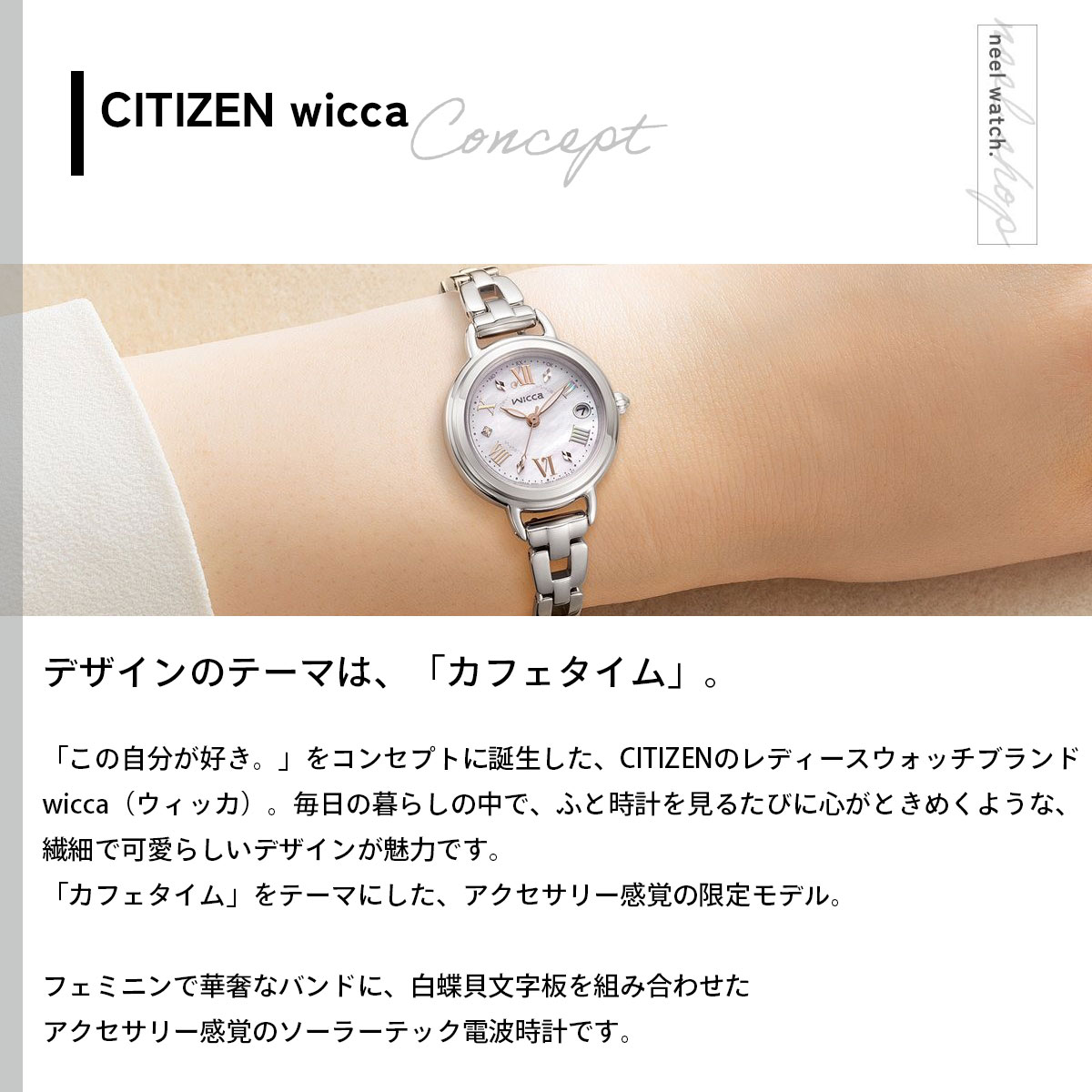 wicca（ウィッカ） （豪華おまけ有） シチズン ソーラーテック 電波