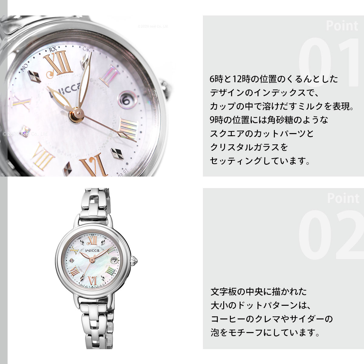 wicca（ウィッカ） （豪華おまけ有） シチズン ソーラーテック 電波