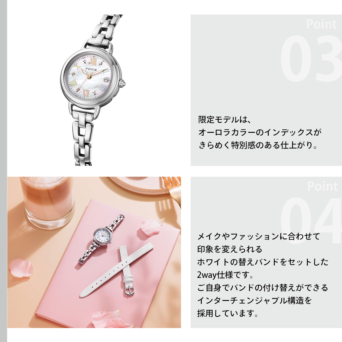 wicca（ウィッカ） （豪華おまけ有） シチズン ソーラーテック 電波