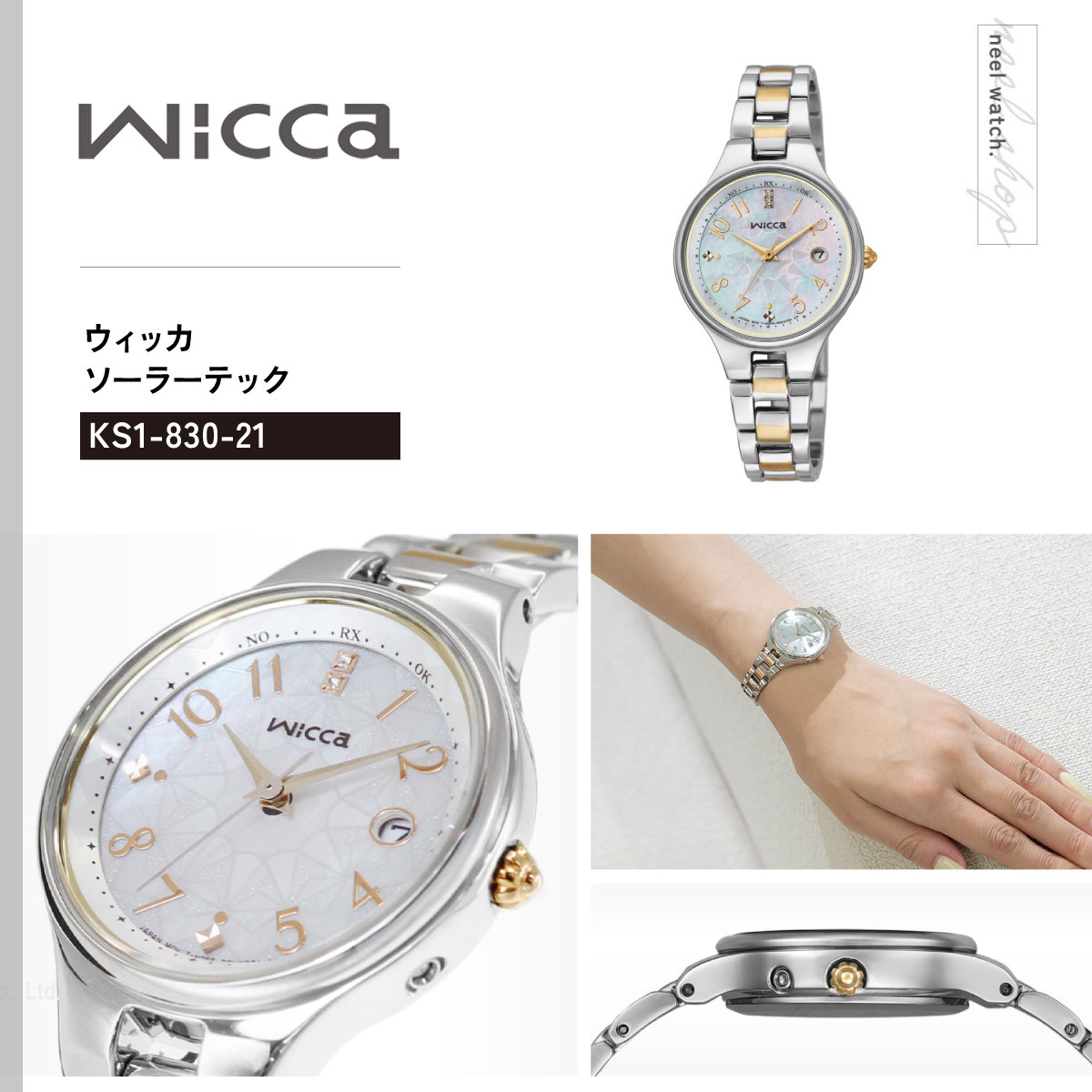 wicca（ウィッカ） （豪華おまけ有） シチズン ソーラーテック 電波