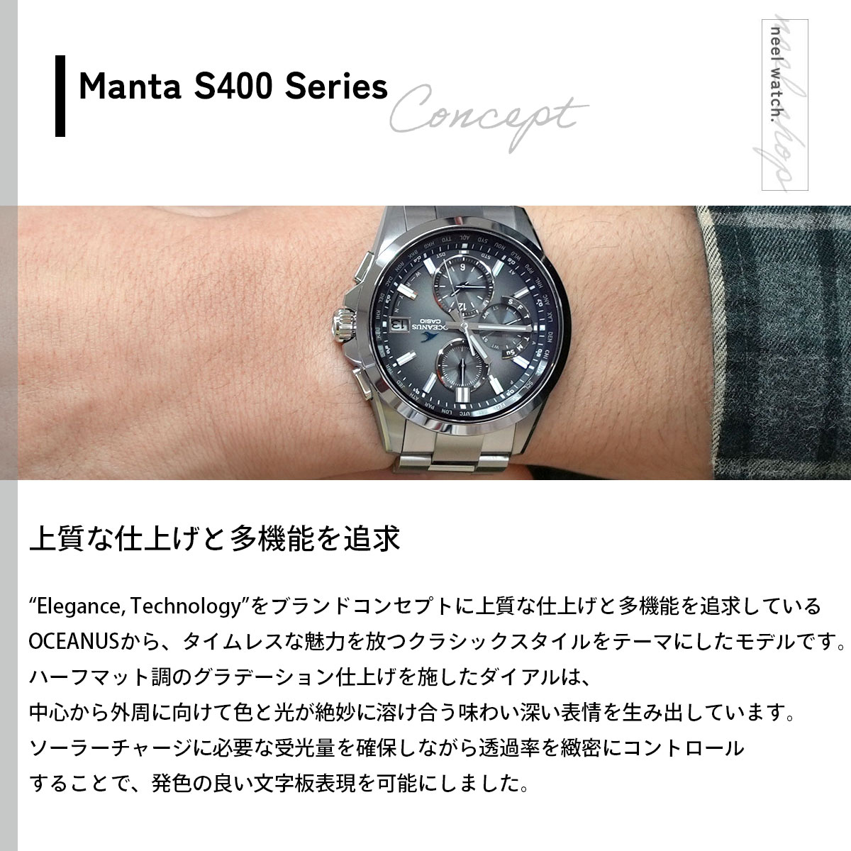 OCEANUS （豪華おまけ有） オシアナス 電波ソーラー 限定 腕時計