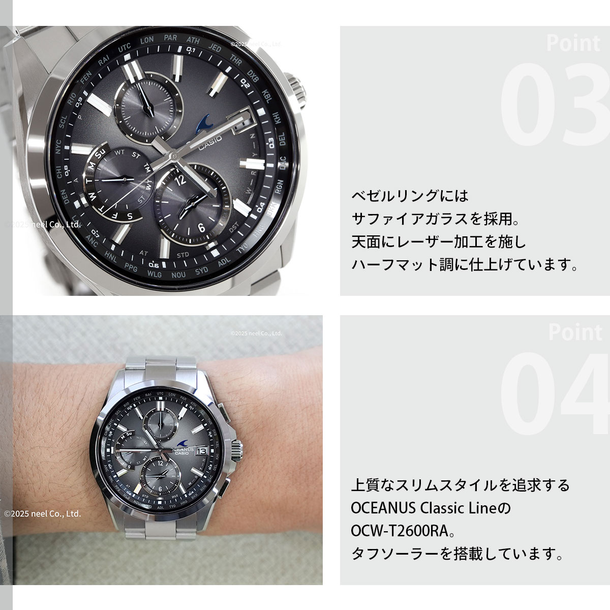 OCEANUS （豪華おまけ有） オシアナス 電波ソーラー 限定 腕時計