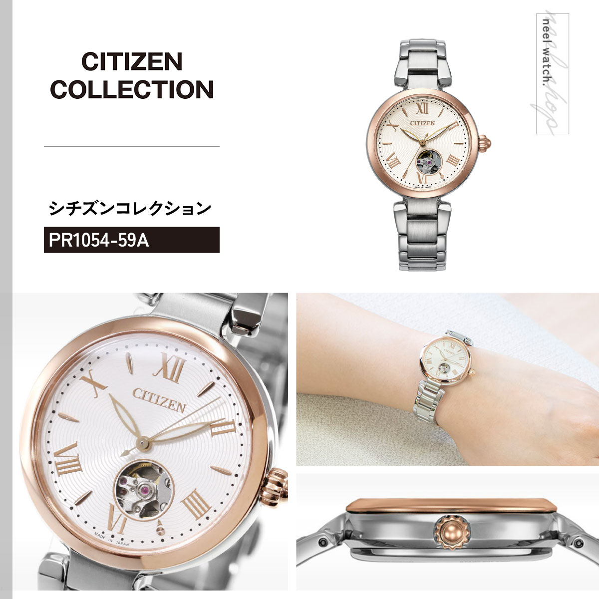 （豪華おまけ有） シチズンコレクション 自動巻 オープンハート 腕時計 PR1054-59A CITIZEN COLLECTION | CITIZEN COLLECTION | 01
