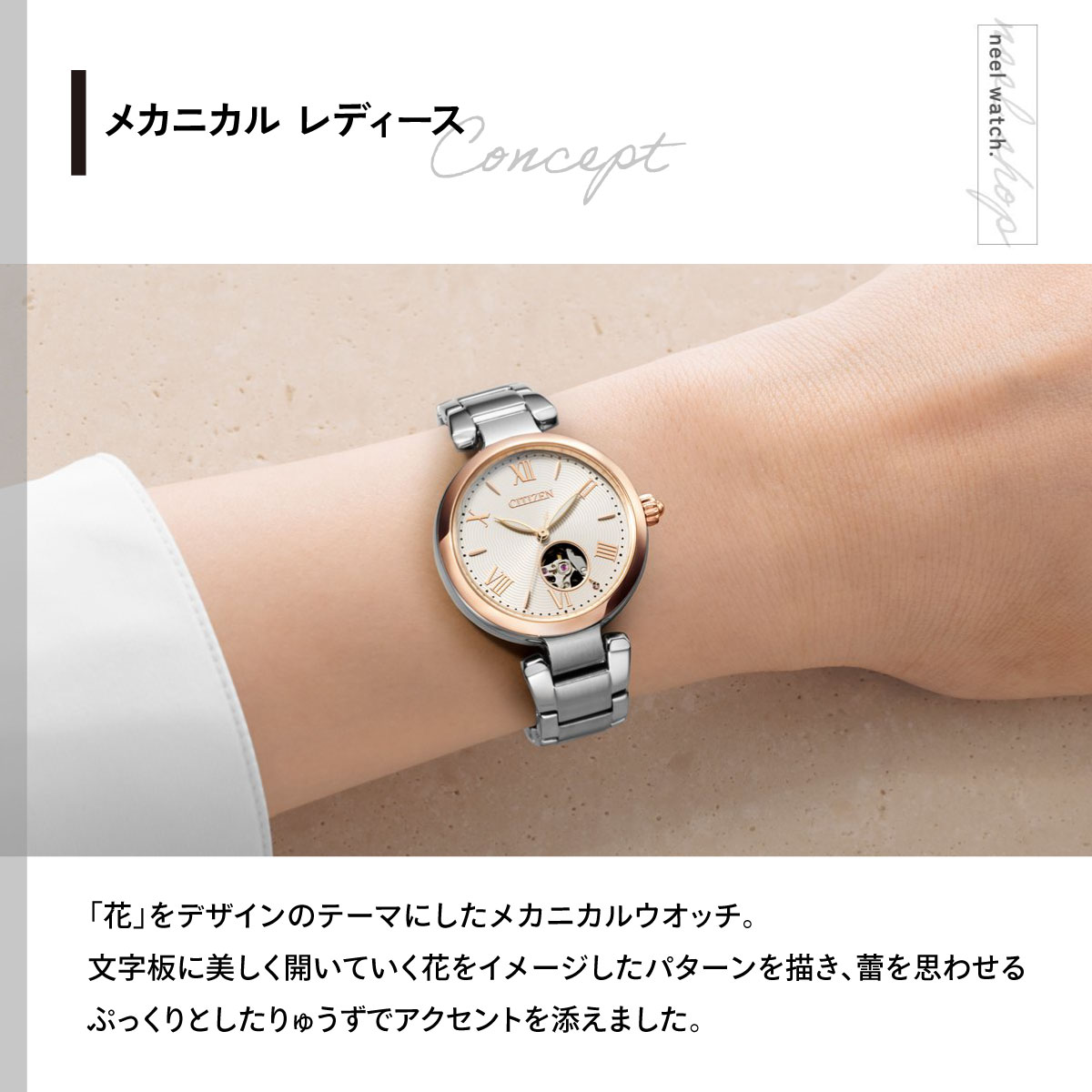 （豪華おまけ有） シチズンコレクション 自動巻 オープンハート 腕時計 PR1054-59A CITIZEN COLLECTION | CITIZEN COLLECTION | 02