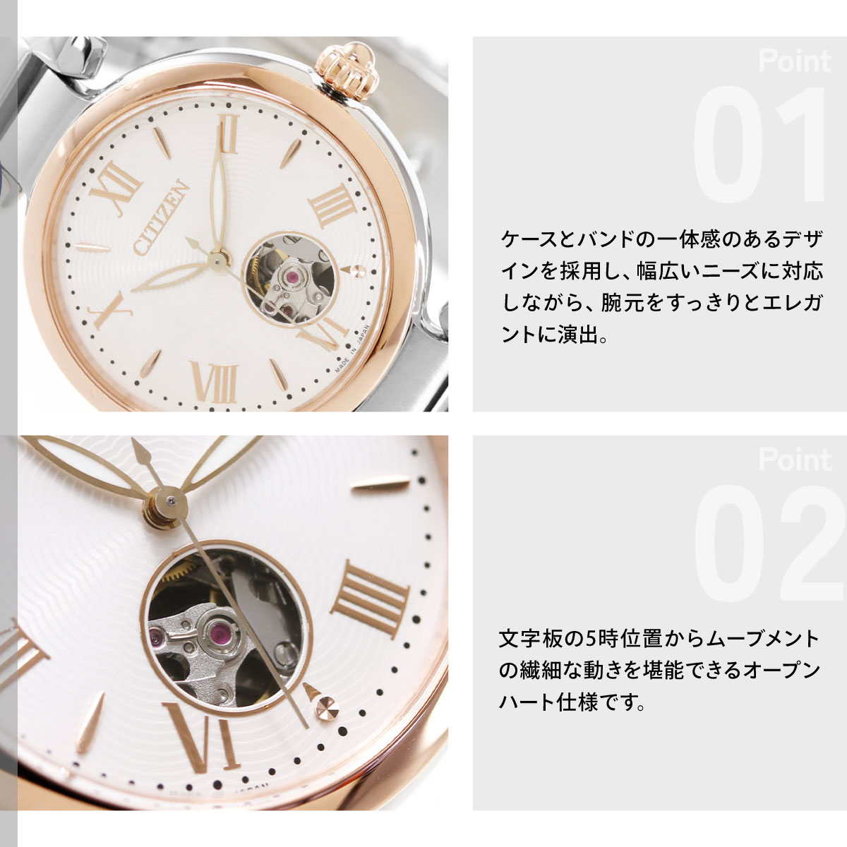 （豪華おまけ有） シチズンコレクション 自動巻 オープンハート 腕時計 PR1054-59A CITIZEN COLLECTION | CITIZEN COLLECTION | 03