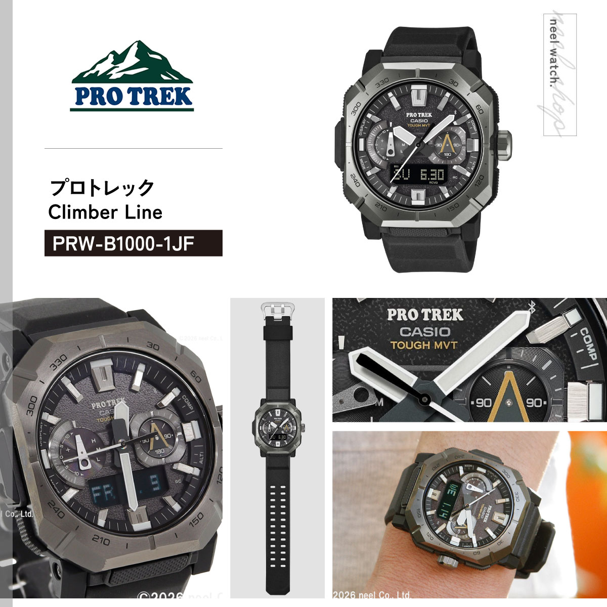 PRO TREK （豪華おまけ有） プロトレック 電波ソーラー 腕時計 メンズ