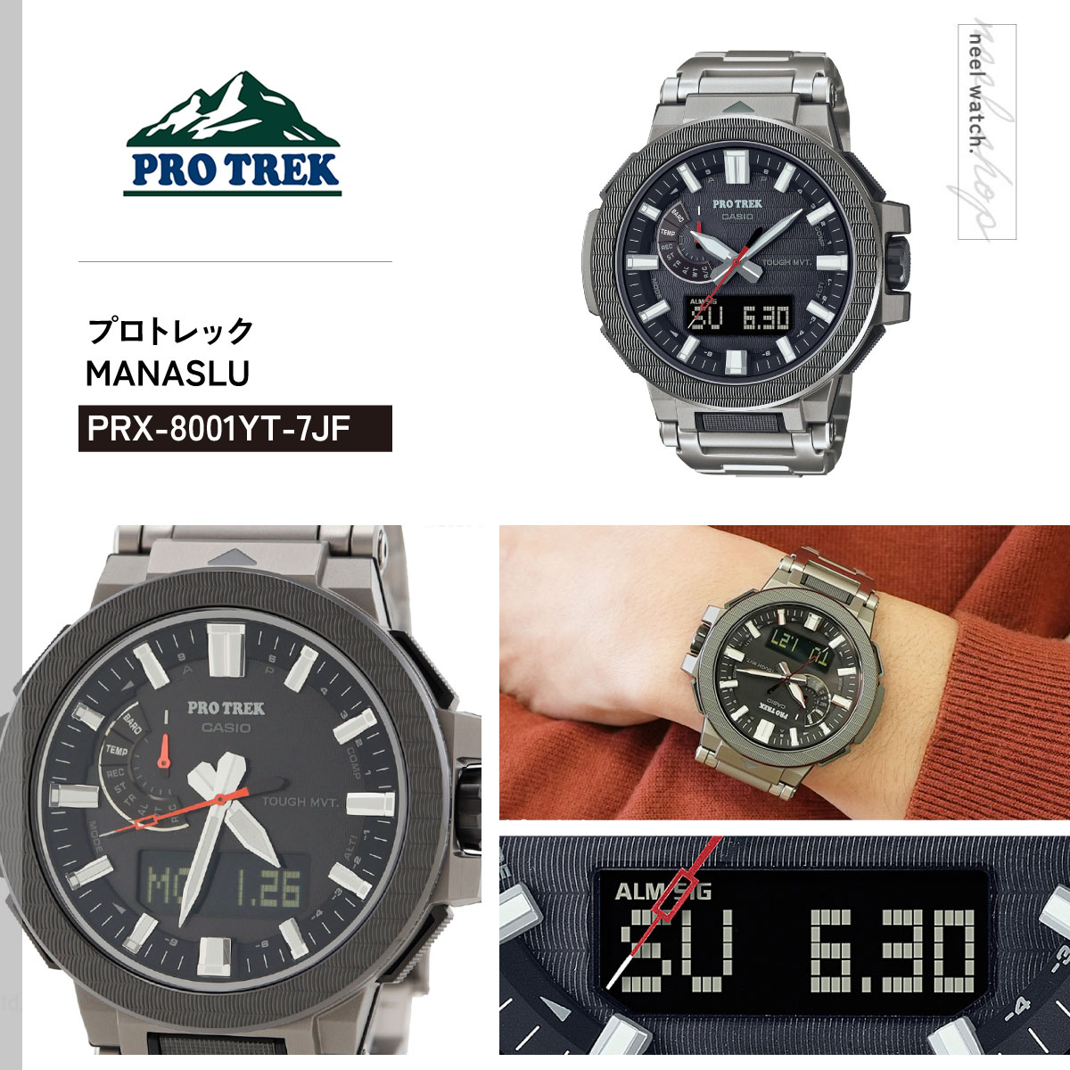PRO TREK （豪華おまけ有） プロトレック マナスル 電波ソーラー 限定