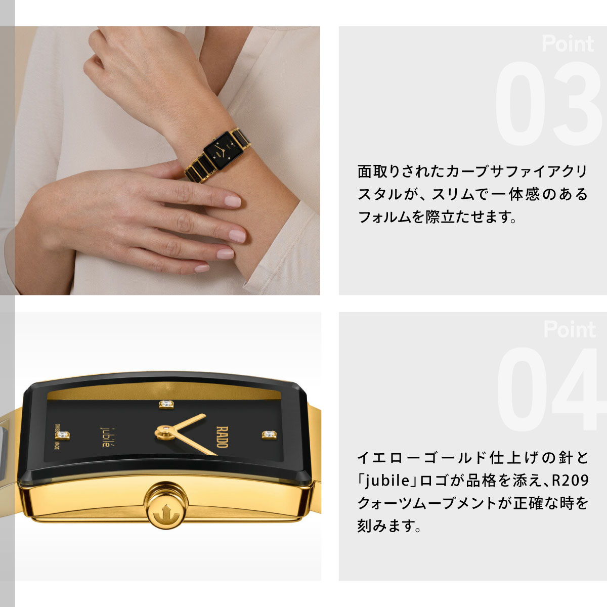 RADO（ラドー） （ノベルティー付き）ラドー インテグラル