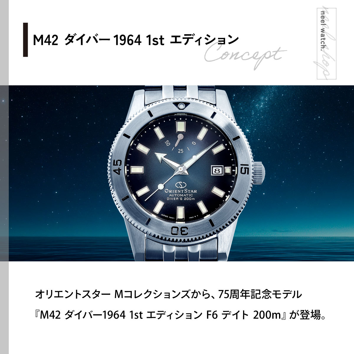 Sports Collection （ノベルティー付き）オリエントスター M42