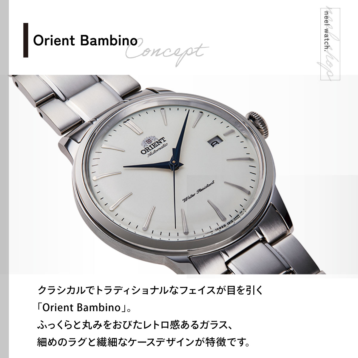 CLASSIC（ORIENT） オリエント ORIENT クラシック CLASSIC バンビーノ