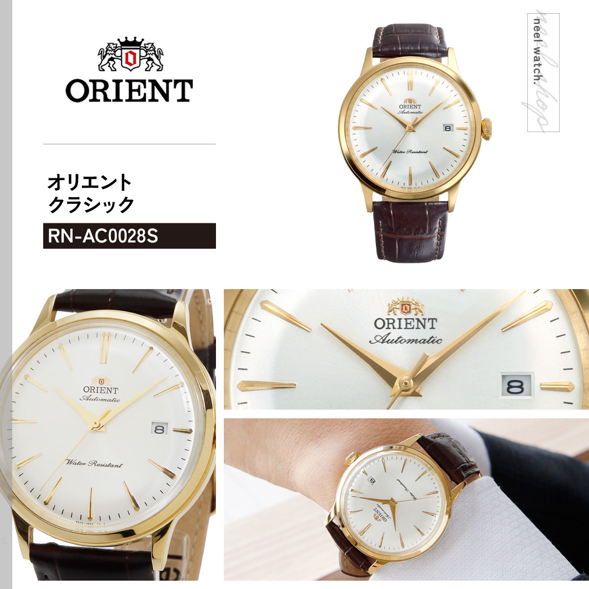 CLASSIC（ORIENT） オリエント 腕時計 メンズ 自動巻き ORIENT