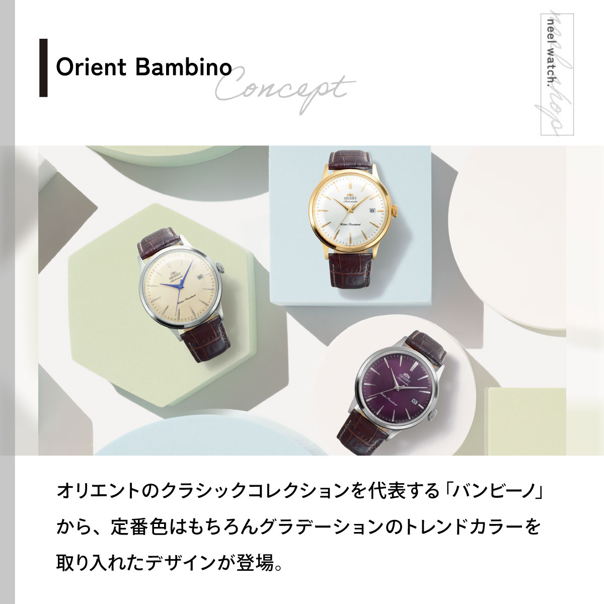 CLASSIC（ORIENT） オリエント 腕時計 メンズ 自動巻き ORIENT