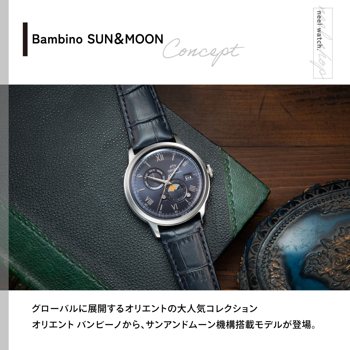 CLASSIC（ORIENT） （豪華おまけ有） オリエント 腕時計 メンズ 自動巻