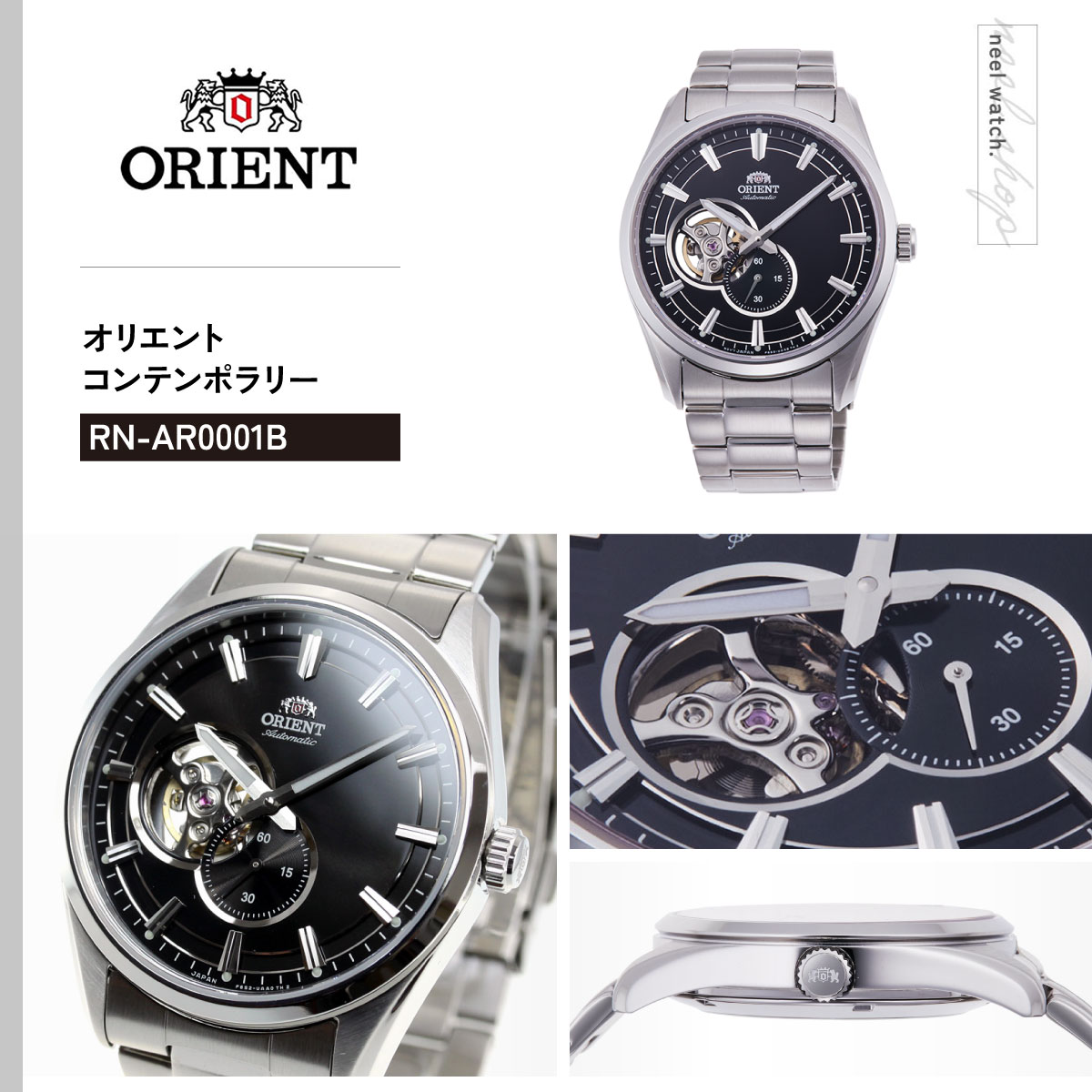 稼働★ 腕時計オリエントセミスケルトン サファイアガラス シルバー文字盤 機械式 CONTEMPORARY（ORIENT） オリエント ORIENT コンテンポラリー