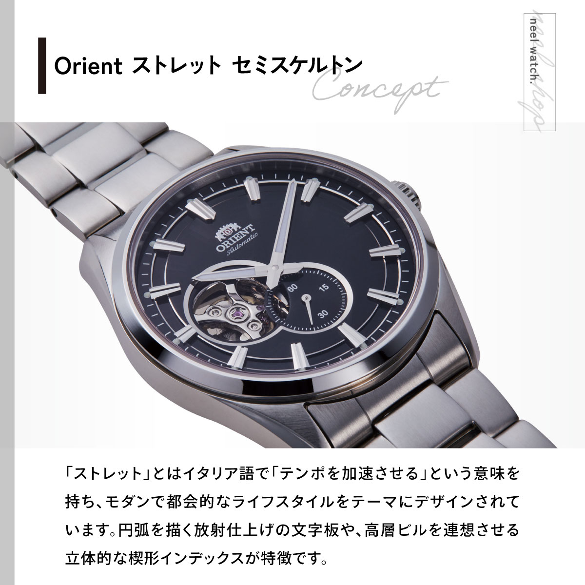 稼働★ 腕時計オリエントセミスケルトン サファイアガラス シルバー文字盤 機械式 CONTEMPORARY（ORIENT） オリエント ORIENT コンテンポラリー