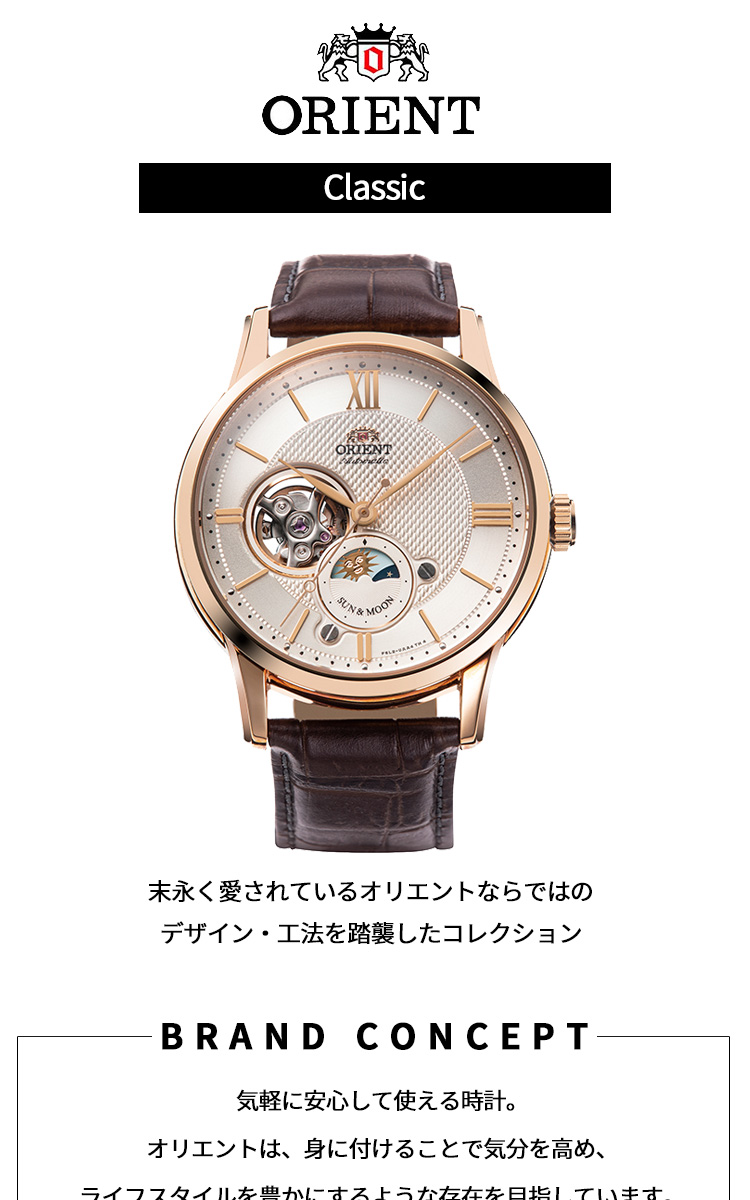 CLASSIC（ORIENT） オリエント ORIENT クラシック CLASSIC サン