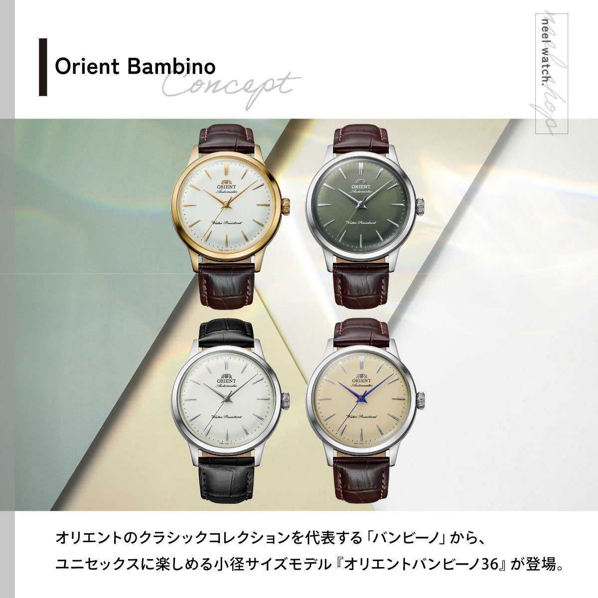 CLASSIC（ORIENT） オリエント 腕時計 メンズ レディース 自動巻き