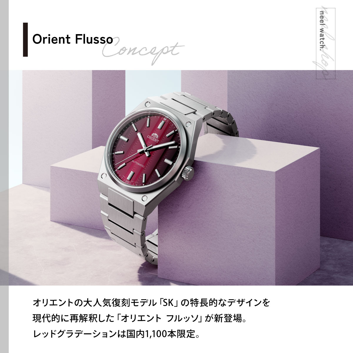 CONTEMPORARY（ORIENT） オリエント 国内1100本限定 腕時計 自動巻