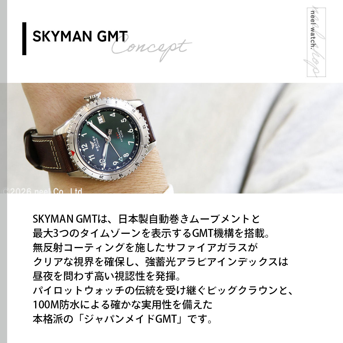 スカイマン （ノベルティー付き）ケンテックス KENTEX 腕時計 メンズ