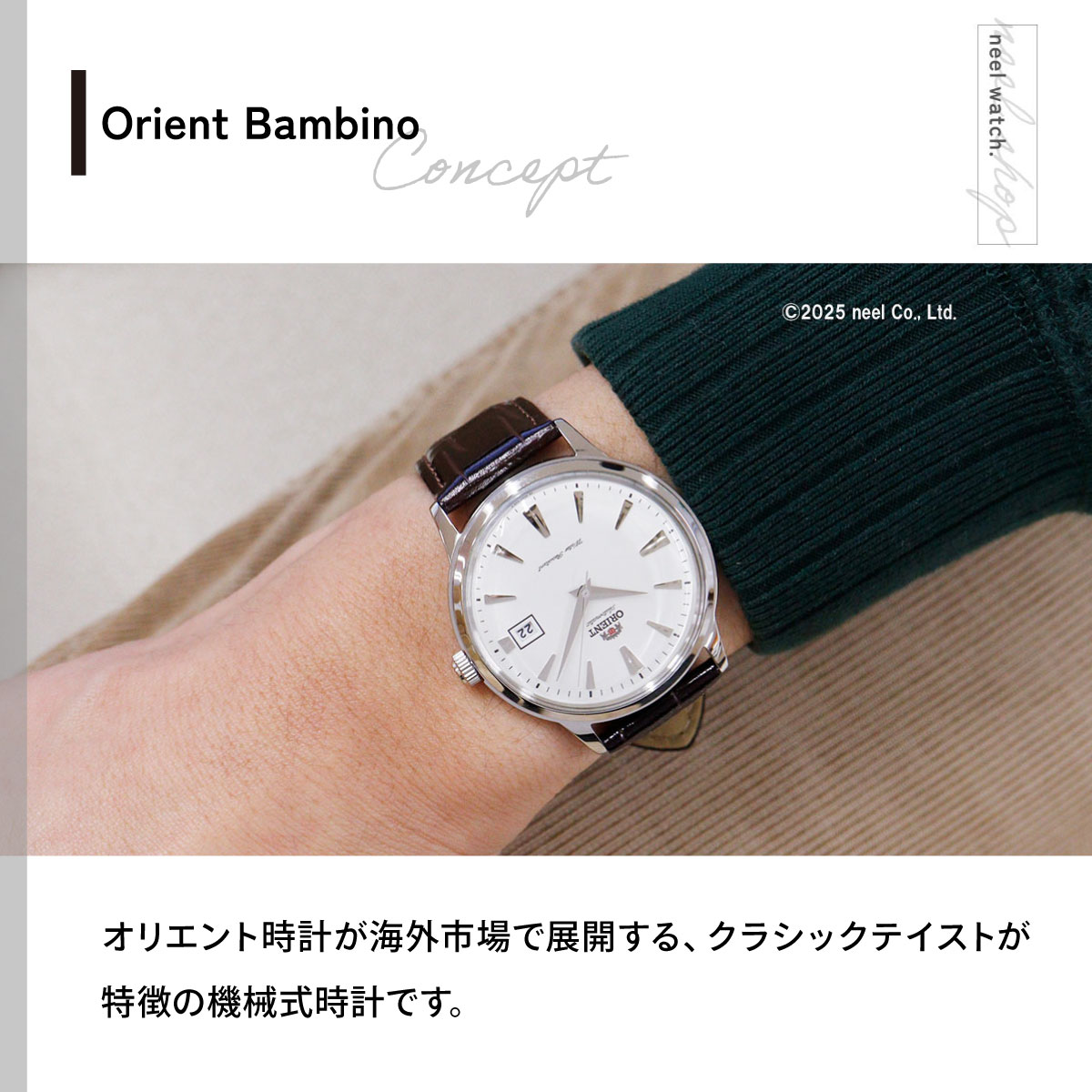 ORIENT（オリエント） バンビーノ Bambino 逆輸入モデル 海外モデル