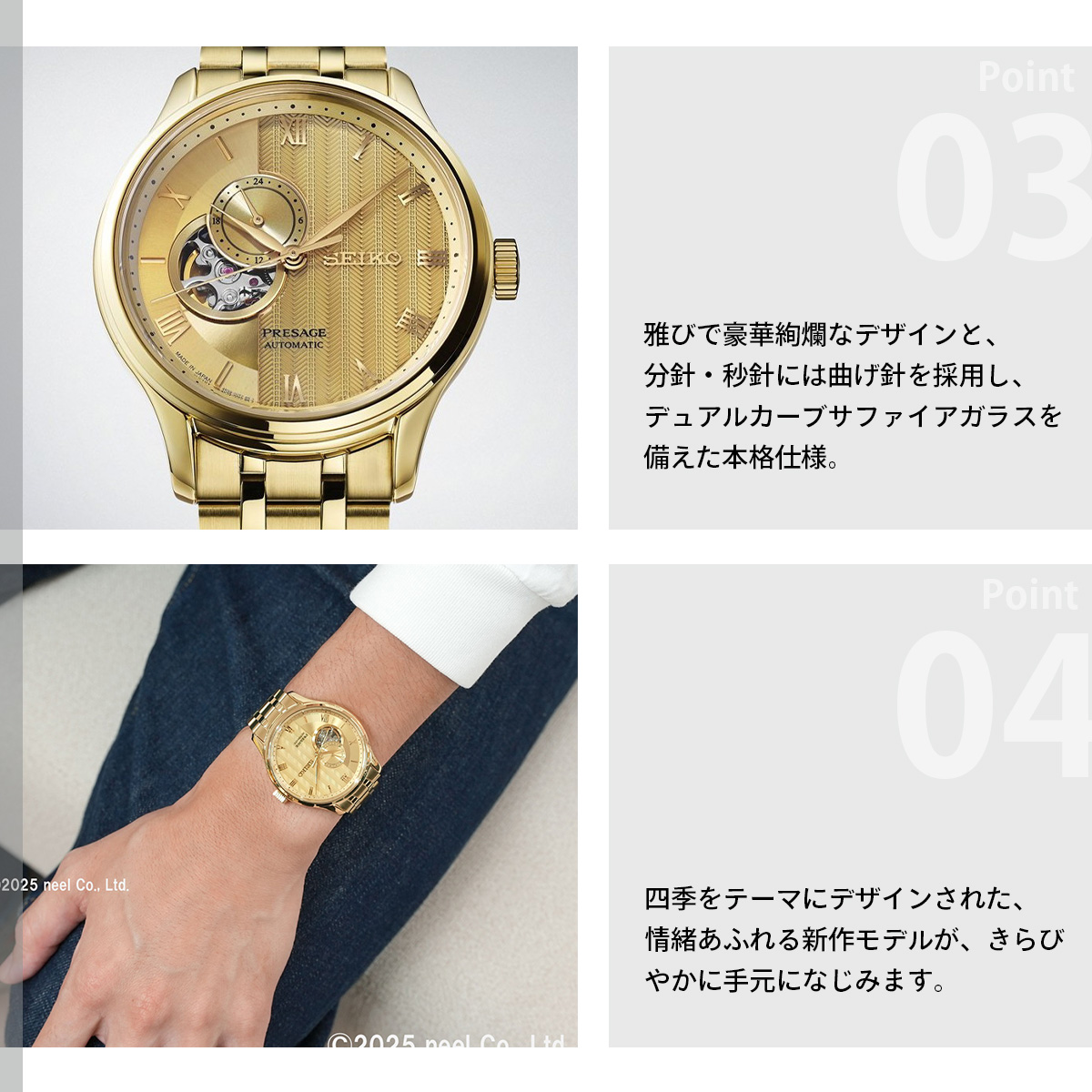 PRESAGE （重大発表）セイコー プレザージュ SEIKO 自動巻き