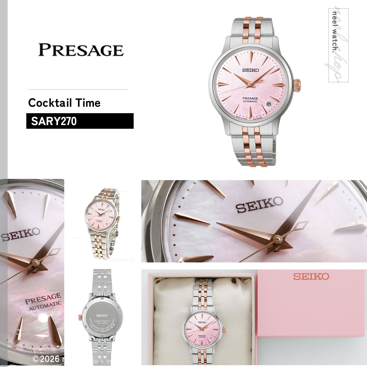 PRESAGE （豪華おまけ有） セイコー プレザージュ 自動巻 限定 腕時計