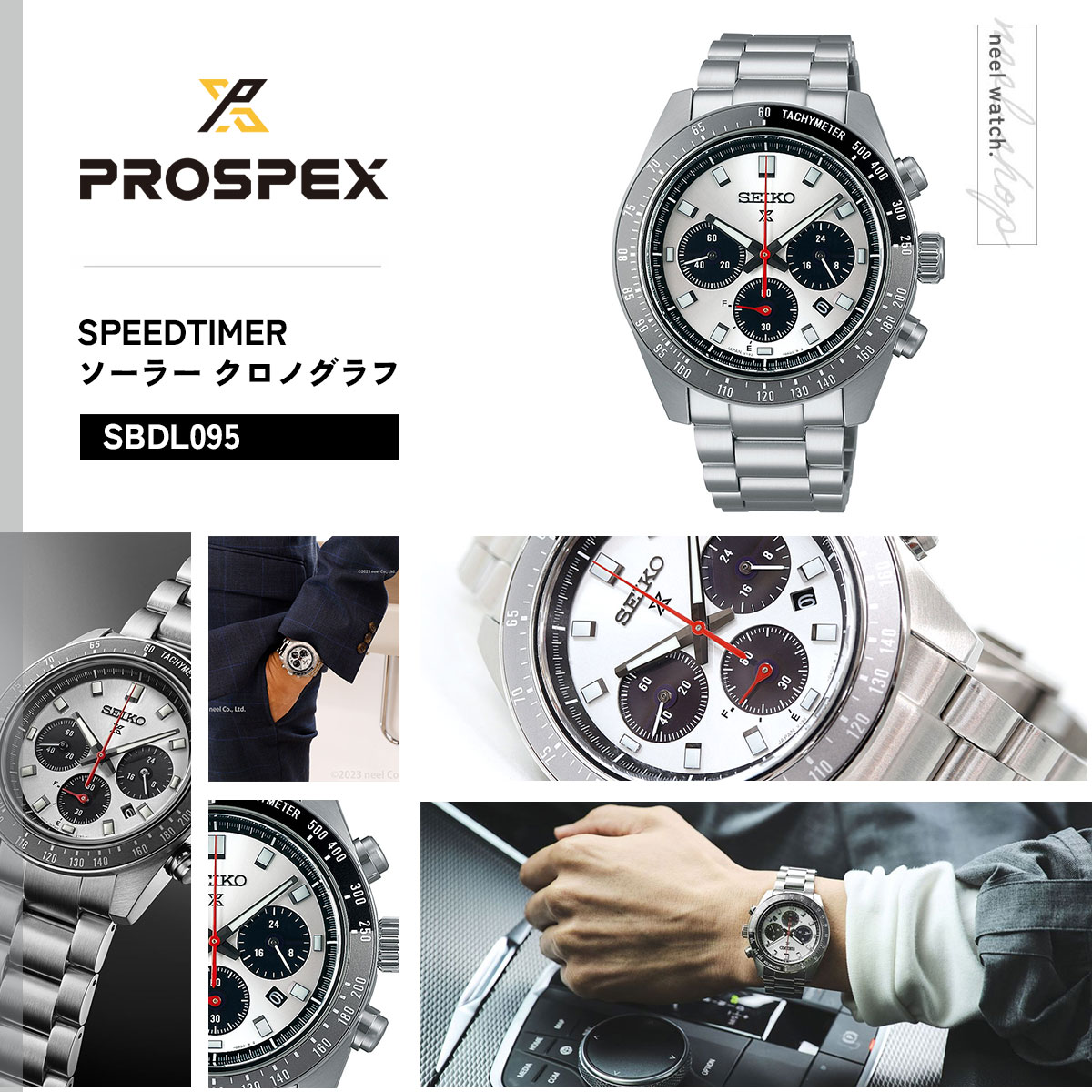 PROSPEX （豪華おまけ有） セイコー プロスペックス SEIKO スピード 